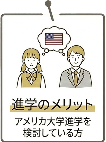 高校生・大学生