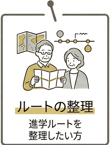 高校生・大学生