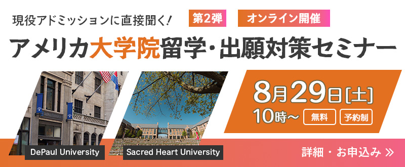 大学院セミナー第二弾