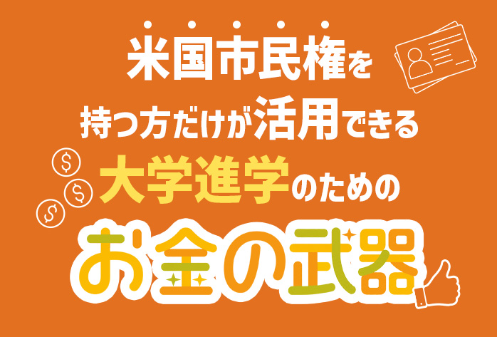お金の武器