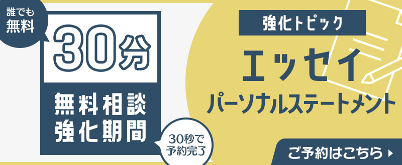 エッセイ相談