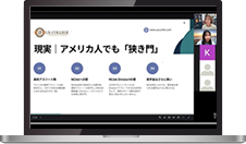セミナー