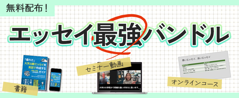 エッセイ最強バンドル