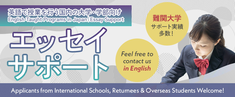 国内エッセイ